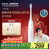 飞利浦（PHILIPS）【肖战推荐】声波电动牙刷钻石3系 新年礼物 情侣送男生/女友 微泡水流HX5181/01皓月白 国家补贴
