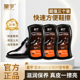 皇宇快速方便鞋擦*3个保养上光皮鞋护理通用懒人海绵刷新老包装随机发