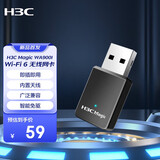 H3C新华三 WA900I USB无线网卡 WiFi接收器 5G双频 台式机笔记本通用 无限WiFi发射器