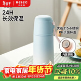 物生物（RELEA）学生保温杯男女儿童大容量水杯316L不锈钢泡茶杯子高颜值生日礼物