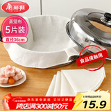 美丽雅蒸笼布纯棉纱布36cm大号食品用包子馒头饺子蒸锅垫不粘过滤布屉布