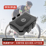 京东京造 速度踏频传感器 APP兼容蓝牙ANT+双模自行车山地车公路车踏频器