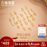 六福珠宝新年礼物黄金吊坠碎碎冰字母K足金小挂坠 计价GJG0100DS 约0.30克