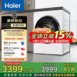 海尔（Haier）全自动迷你滚筒5KG 内衣婴儿洗衣机小型 洗内裤袜子 精华洗 家电国家补贴京东自营 XQG50-DE57DU1