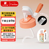 安配宽口直饮管学饮水杯盖 奶瓶配件 橙粉 （适配贝亲第3代宽口奶瓶）