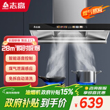 志高（CHIGO）【品牌补贴 立减15%】抽油烟机 家用欧式顶吸油烟机 大吸力 小型自清洁抽烟机 挥手智控 语音智能 顶配900宽+小智声控+体感清洗+煤气感应+包安装