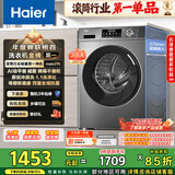 海尔（Haier）滚筒洗衣机全自动单洗家用 10公斤大容量超薄 家电国家补贴 京东自营29S 一级能效以旧换新 出租房