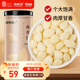 福东海 南杏仁250克 杏仁原味无添加 去皮不苦 可做杏仁粉露烘焙原料 