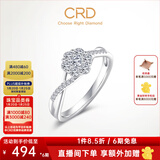 CRD克徕帝【现货闪发】星韵铂金钻戒女群镶钻石戒指求婚结婚订婚 【G0590】铂金钻戒共约20分