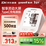 鱼跃（Yuwell）电子血压计YE630AR家用血压仪医用高精准送老人国家补贴节日礼物