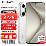 HUAWEI Pura 70旗舰手机  华为pura70手机 超高速风驰闪拍 第二代昆仑玻璃 现货速发 雪域白 12+512G全网通（北斗卫星消息版）