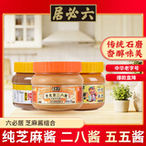 六必居芝麻酱组合 纯芝麻酱 二八酱 五五酱 套装共1260g