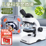 星云宝贝新年礼物儿童显微镜小学生初中8-12玩具男孩生日礼物14女孩10岁15 高清版教科级高清光学显微镜【收纳箱】小初高大学专用 初中生高中专用电子光学高清圣诞节礼物7-14岁10-15岁