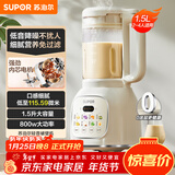 苏泊尔（SUPOR）降噪破壁机 家用豆浆机1.5L大容量自清洁辅食料理机 破冰碎冰榨汁机早餐机 SPT202S