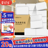 纸约擦手纸单层120抽*20包檫手纸商用卫生间厨房干手纸抹手抽纸巾整箱