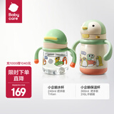 babycare小企鹅学饮杯 儿童吸管式水杯 儿童防漏防摔带手柄喝奶瓶含重力球 企鹅水杯240ML+300ml保温杯-绿