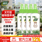 尚洋文竹专用植物营养液免稀释100ml*4园艺绿植花卉盆栽花肥料液体肥