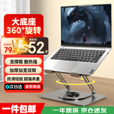 联想生态品牌异能者笔记本电脑平板支架双轴调节360°旋转无极升降散热增高架折叠Mac联想小新拯救者