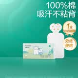 全棉时代一次性吸汗巾纯棉儿童隔汗巾婴儿宝宝幼儿园垫背巾20*40cm 10片