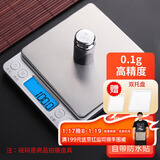 拜杰电子秤厨房秤不锈钢秤面烘培秤克秤食物秤3kg/0.1g咖啡电子秤克称