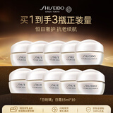 资生堂「日琉璃」日霜15ml*10 SPF30 防晒白绷带乳液抗老紧致生日礼物