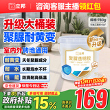 立邦透明防水胶免砸砖聚脲防水涂料厨卫墙面屋顶补漏堵漏胶 780g