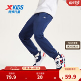 特步（XTEP）童装男童长裤新款儿童中大童针织裤子百搭时尚运动休闲长裤 深奥蓝 【加绒单标款】 150 cm