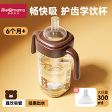佩奇妈妈直饮吸管奶瓶学饮杯6月1岁以上3岁-6岁PPSU宝宝奶瓶儿童水杯300ml