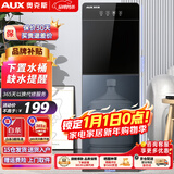 奥克斯（AUX） 饮水机下置式家用立式温热型快速加热下置水桶饮水器 旗舰下置式丨YR-5-X-31 制热型