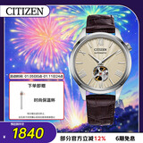 西铁城（CITIZEN）手表男日韩表自动机械表盘皮带复古学生送新年礼物NH9130-17A