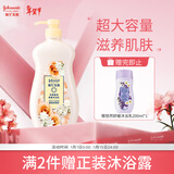 强生 花漾清新香氛沐浴乳 持久留香清爽沐浴露蔷薇茉莉香型  720g
