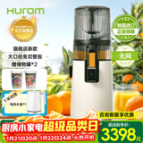 惠人 (HUROM) 榨汁机渣汁分离家用原汁机全自动榨果汁可商用果蔬打汁器官方原装进口H70FT 米白色
