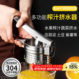 拜杰304不锈钢手动榨汁机橙子甘蔗石榴榨汁神器柠檬夹压汁器压汁机