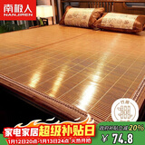 南极人天然碳化竹青竹席凉席 双人席子床席1.5x2米床【双面可用可折叠】