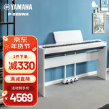 雅马哈（YAMAHA）P225WH重锤88键成人儿童数码电钢琴 主机+木琴架+三踏板