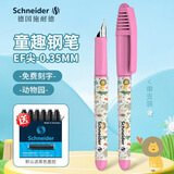 施耐德（Schneider）小学生钢笔 童趣系列三四年级初学短笔杆练字钢笔儿童墨囊笔EF尖开学必备用品 动物园(免费刻字)
