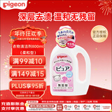 贝亲（Pigeon）婴儿儿童专用洗衣液衣物清洗剂去污温和弱碱性800ml日本原装进口