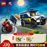乐高（LEGO）积木城市60479 警察大追捕运囚车男孩儿童玩具生日礼物新年货装饰
