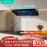 华帝【小飞碟S36】变频26风量大吸力自清洁0缝齐平【推荐搭配308灶】家用脱排抽油烟机顶吸 i11S36