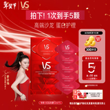 沙宣蛋白发膜小红钻专研深度修护霜款发膜12ml*5套装修复干枯顺滑亮泽