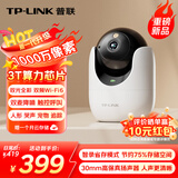 普联（TP-LINK）1000万高清全彩监控摄像头家用360度无死角带夜视全景 室内无线手机远程可对话宠物婴儿 IPC4ADW