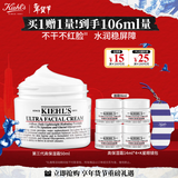 科颜氏（Kiehl's）全新第三代高保湿面霜50ml秋冬补水保湿滋润护肤品 生日礼物