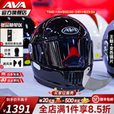 AVA王朝摩托车头盔复古四季男女全盔国潮玻璃钢机车碳纤维巡航冬季 头盔+变色镜片【颜色备注】 大-L码【适合头围58-59cm】