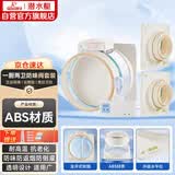 潜水艇（Submarine）厨房卫生间止逆阀防味阀一厨两卫套装FD180-A100*2