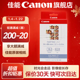 佳能（Canon）cp1500\cp1300相纸 照片打印机相纸耗材照片纸墨盒 KC-18IL贴纸相纸（3英寸18张装+1个色带）