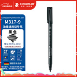 施德楼（STAEDTLER）油性记号笔 黑色1.0mm防水速干勾线马克笔儿童美术光盘刻字办公开学必备用品单支装M317-9