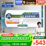 海尔出品统帅 80升电热水器京东自营上门安装以旧换新2200W节能速热家用安全浴储水式LEC8001-20X1