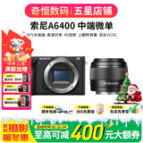 索尼A5100  A6000 A6300 A6400 A6100 A6600 A6700 二手微单相机新手4k视频 99新A6400+永诺50/1.8 II 黑色套机