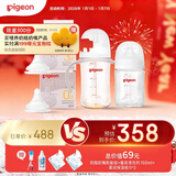 贝亲（Pigeon）新生儿奶瓶奶嘴喂养套装 省心4件套 覆盖0-9个月