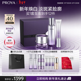 珀莱雅（PROYA）能量蕴白套装（水+面霜+眼霜） 美白抗皱 护肤品套装新年礼物女